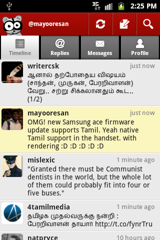 native-tamil-support-samsung-ace-android Native Tamil support in Android OS in Samsung Ace mobile phone